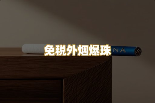 越南代工烟